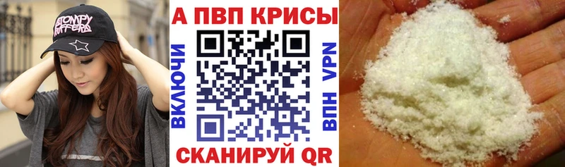 Альфа ПВП VHQ  купить  сайты  shop как зайти  Абдулино 