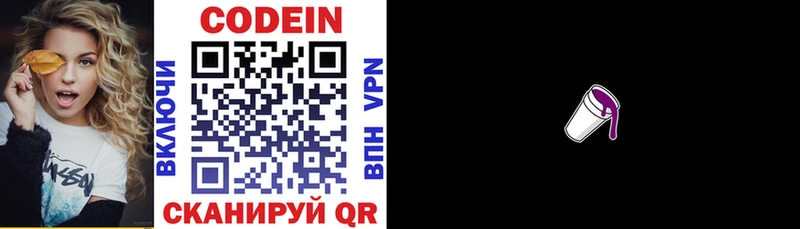 Кодеиновый сироп Lean напиток Lean (лин)  mega   Абдулино 