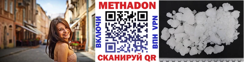 Метадон methadone  наркотики  Абдулино 