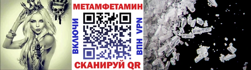 Метамфетамин мет Абдулино